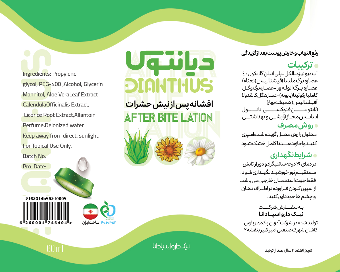افشانه پس از نیش حشرات دیانتوس ۶۰ میلی‌لیتر